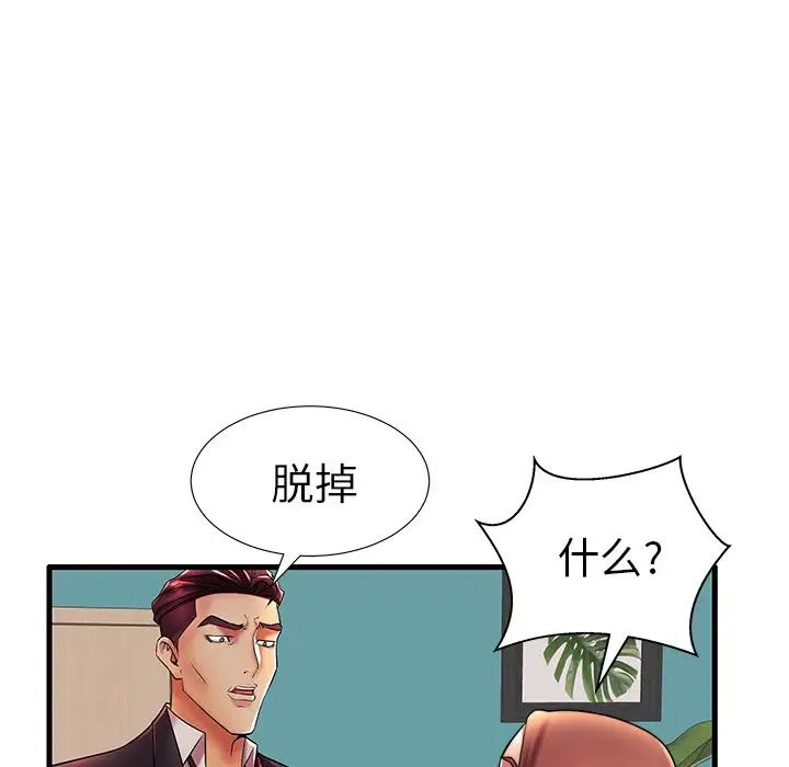 失格妈妈第17话