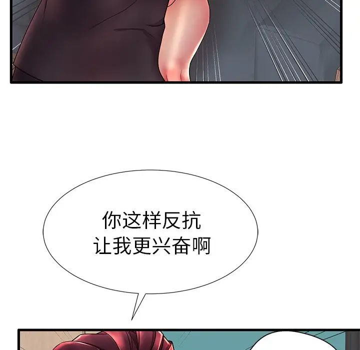 失格妈妈第17话