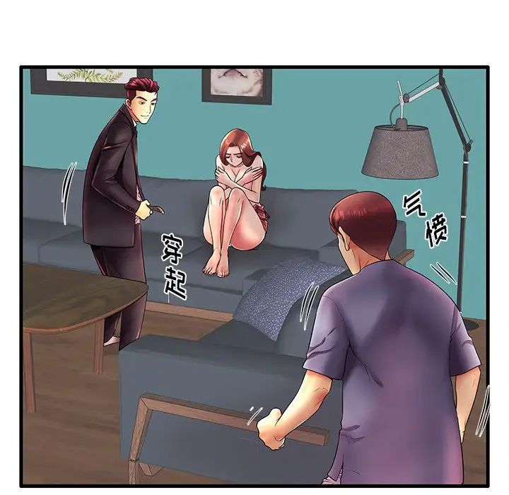 失格妈妈第17话