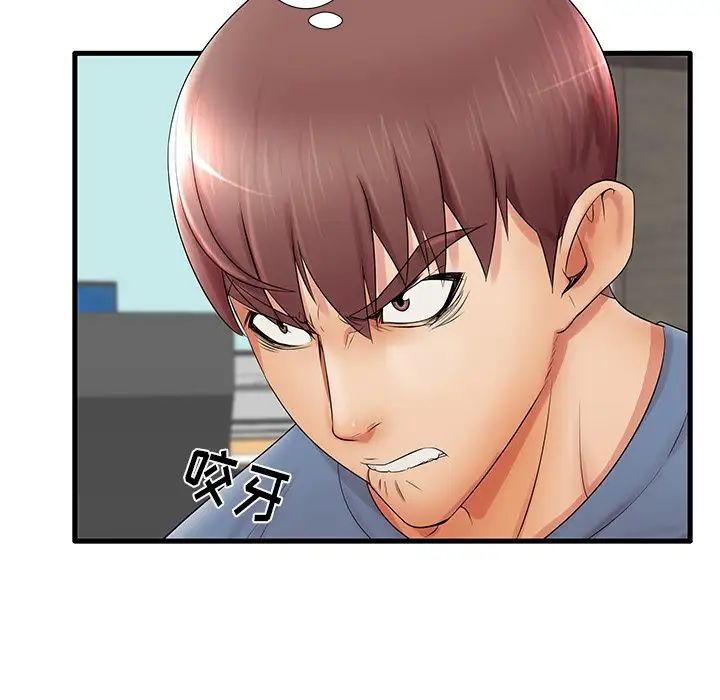 失格妈妈第18话