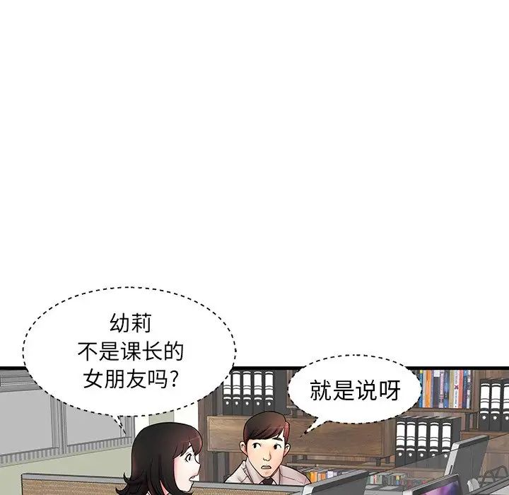 失格妈妈第18话