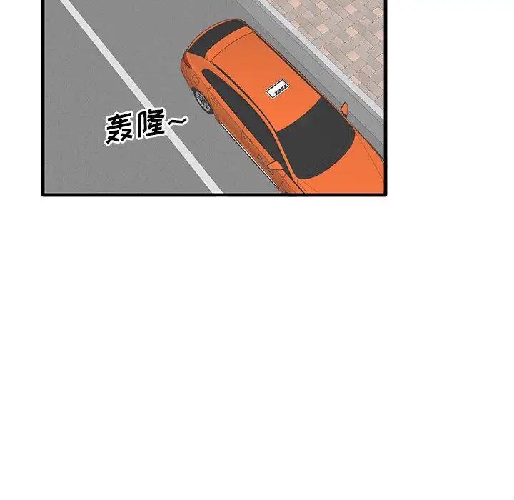 失格妈妈第19话