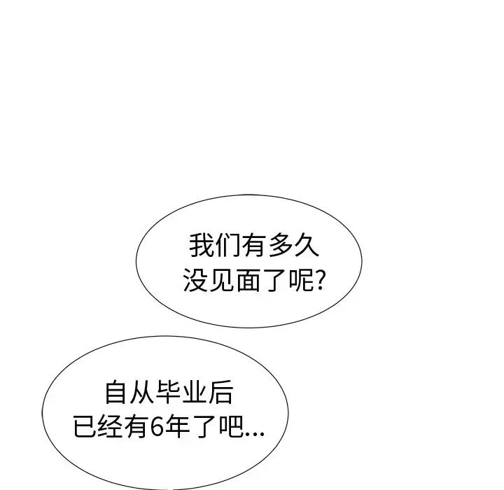 失格媽媽第19话