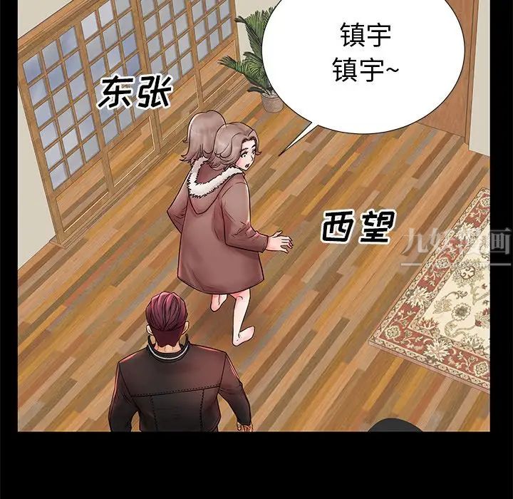 失格妈妈第19话