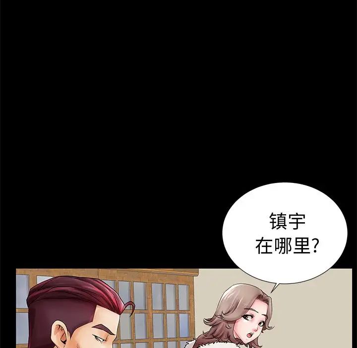 失格妈妈第19话