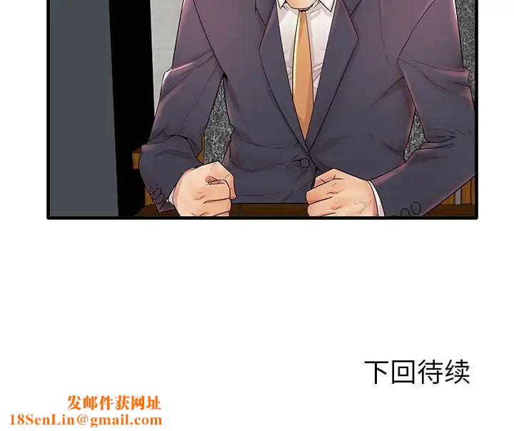 失格妈妈第19话