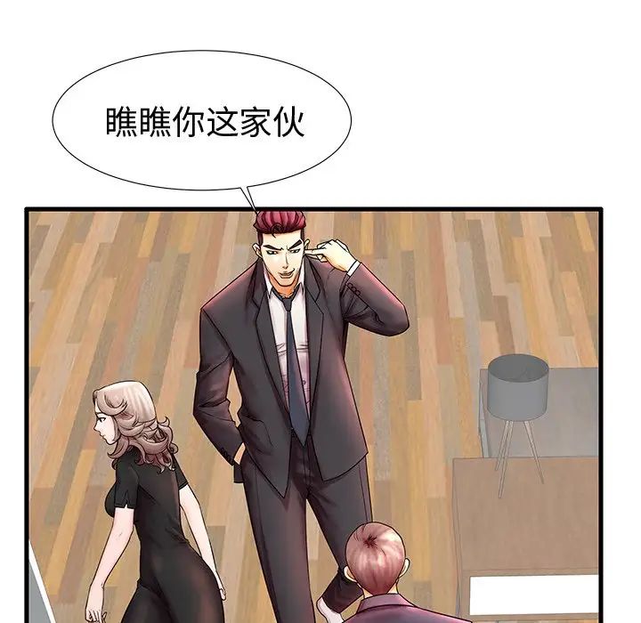 失格妈妈第20话