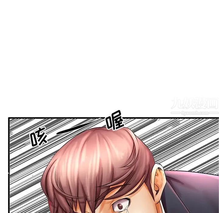 失格妈妈第20话