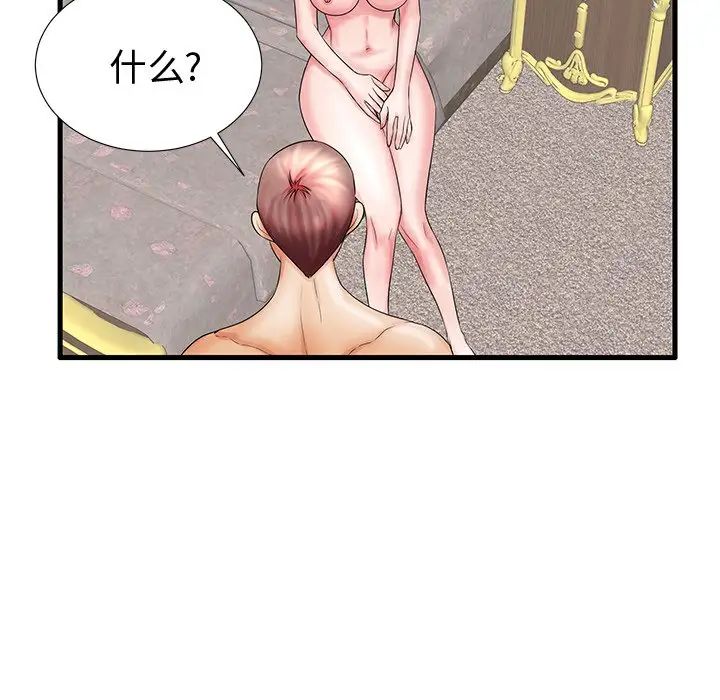 失格妈妈第20话