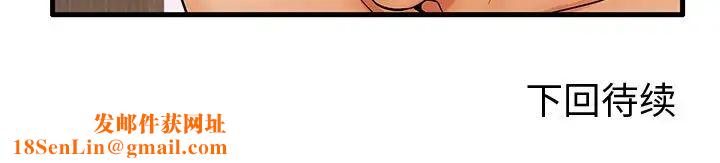 失格妈妈第20话