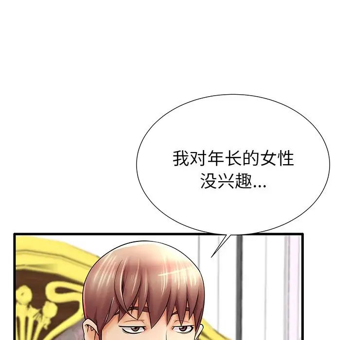 失格妈妈第21话