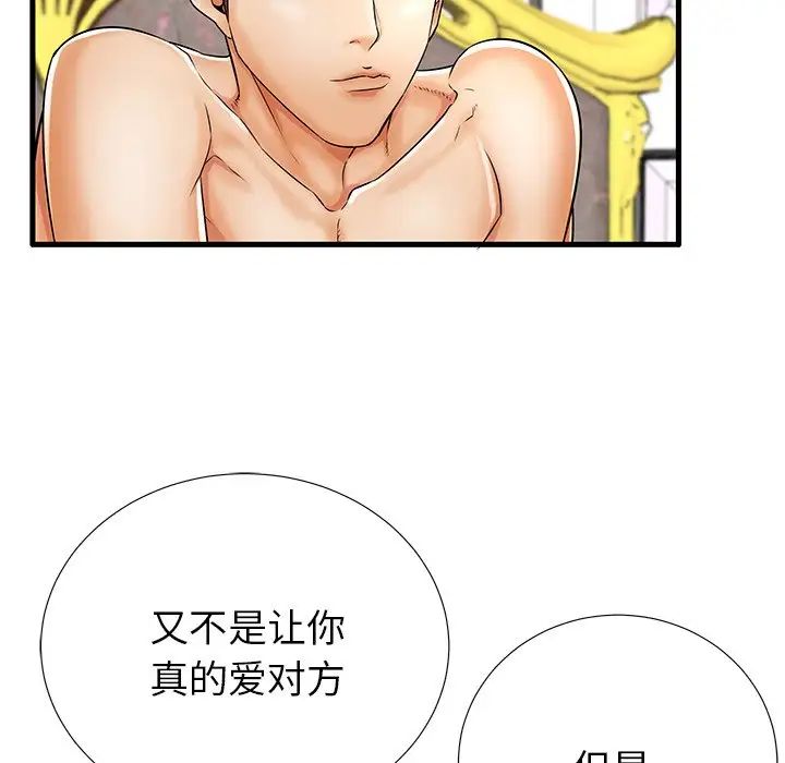 失格妈妈第21话