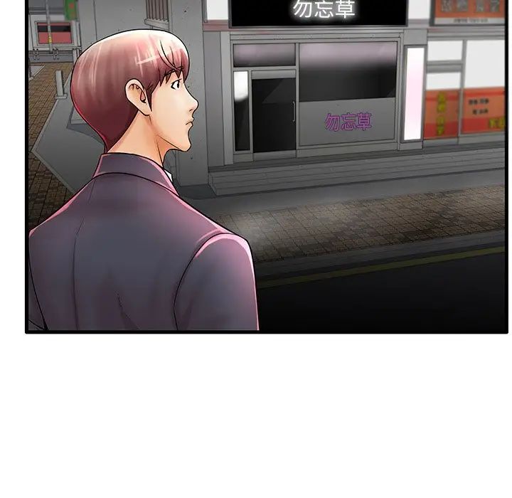 失格妈妈第21话