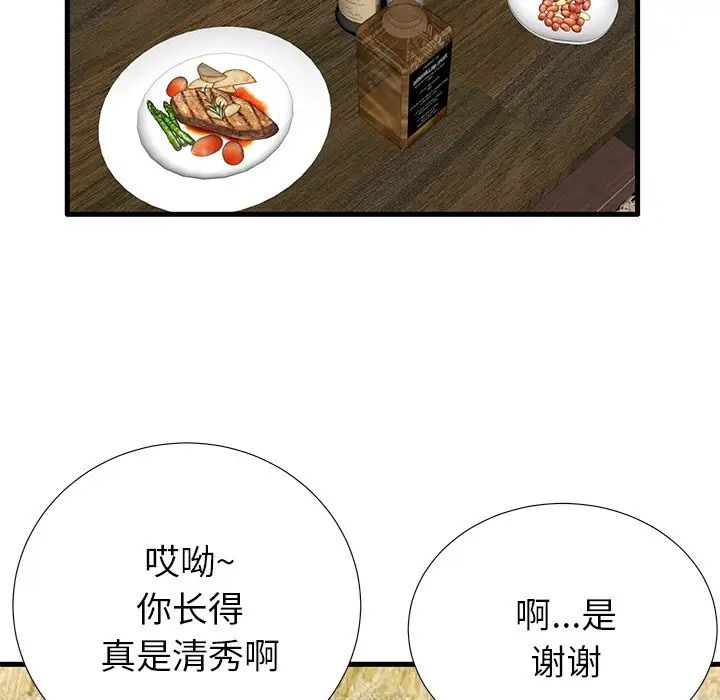 失格妈妈第21话