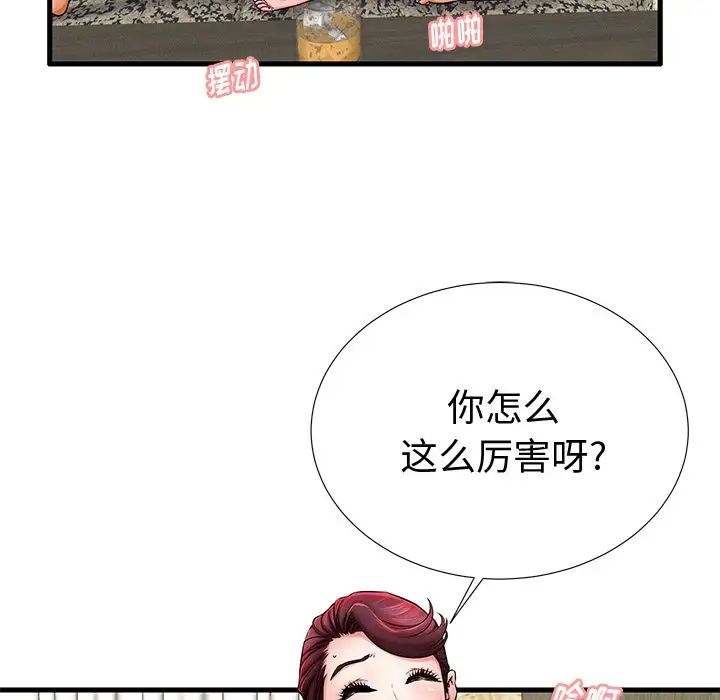 失格妈妈第22话