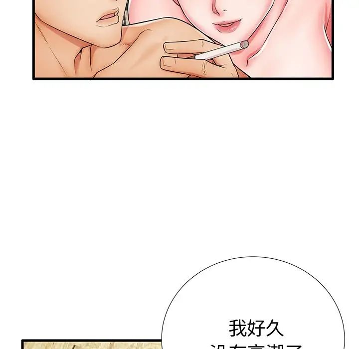 失格妈妈第22话