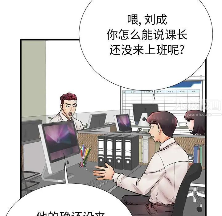 失格妈妈第22话