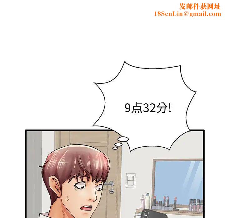 失格妈妈第22话