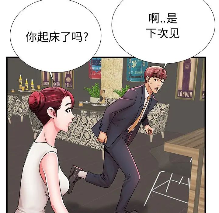 失格妈妈第22话