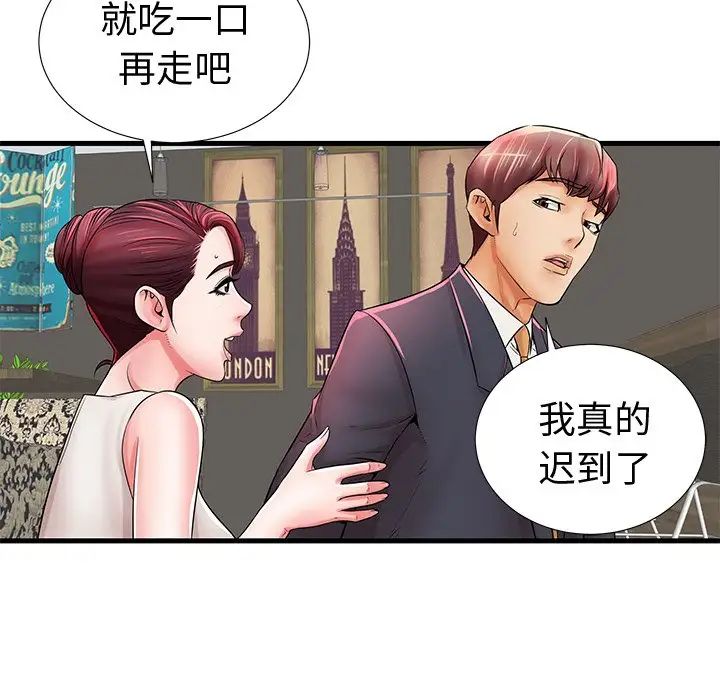 失格妈妈第22话