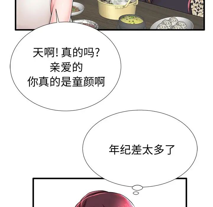 失格妈妈第22话