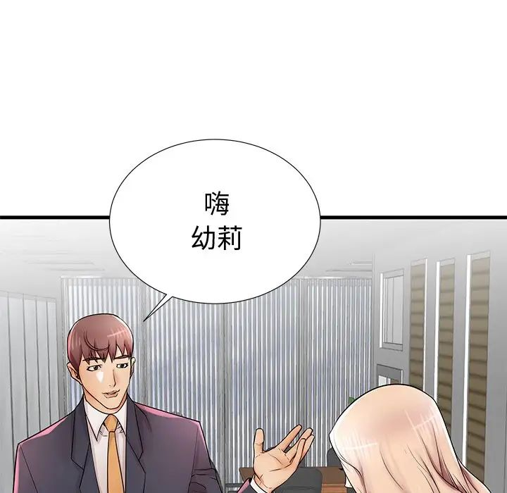 失格妈妈第22话