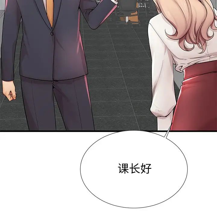 失格妈妈第22话