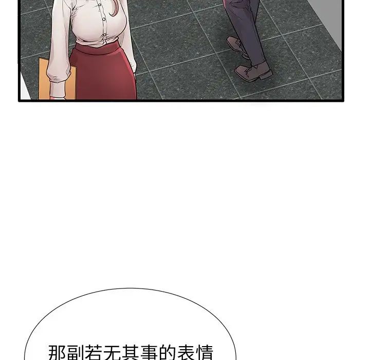 失格妈妈第22话