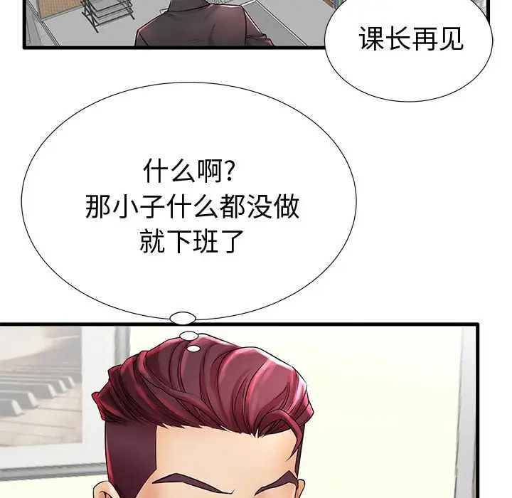 失格妈妈第22话