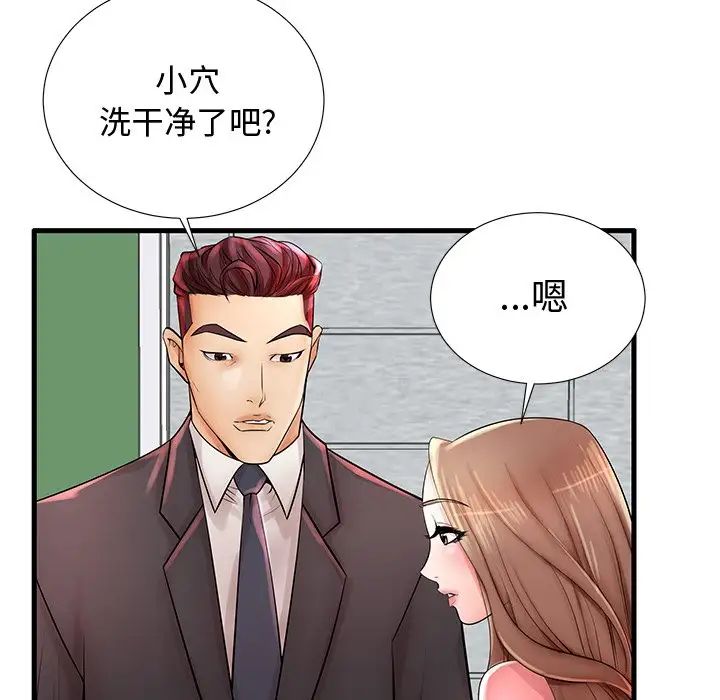 失格妈妈第22话