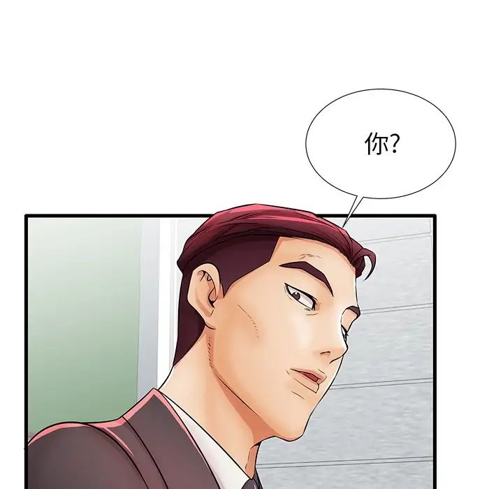 失格妈妈第23话