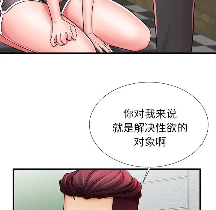 失格妈妈第23话