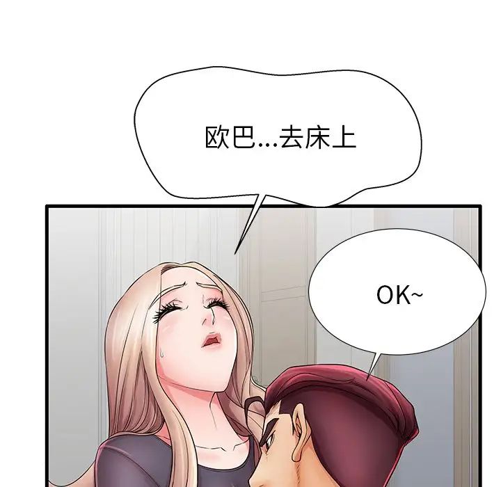 失格妈妈第23话