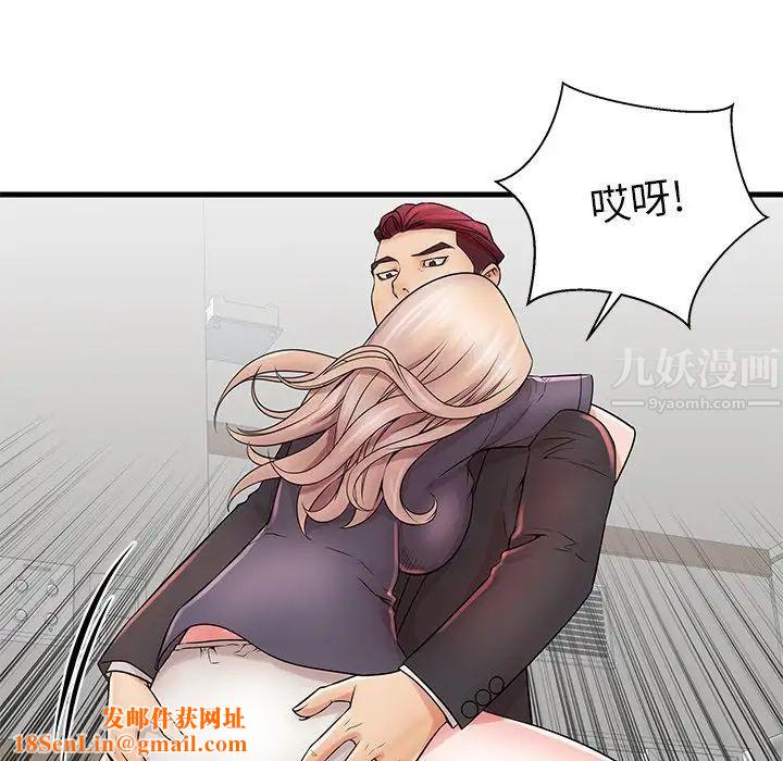 失格妈妈第23话