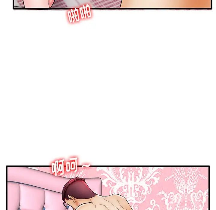 失格妈妈第23话