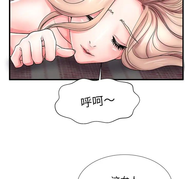 失格妈妈第23话