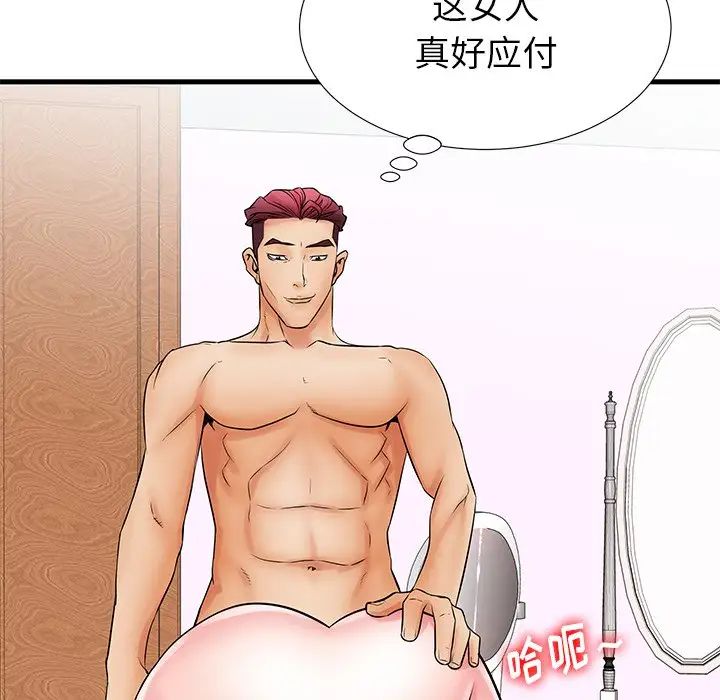 失格妈妈第23话