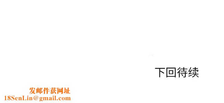 失格妈妈第23话