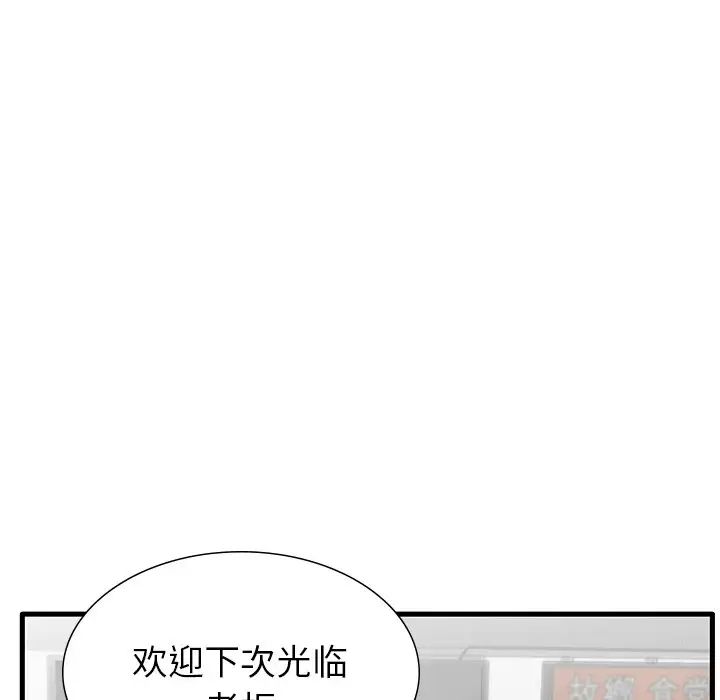 失格妈妈第24话