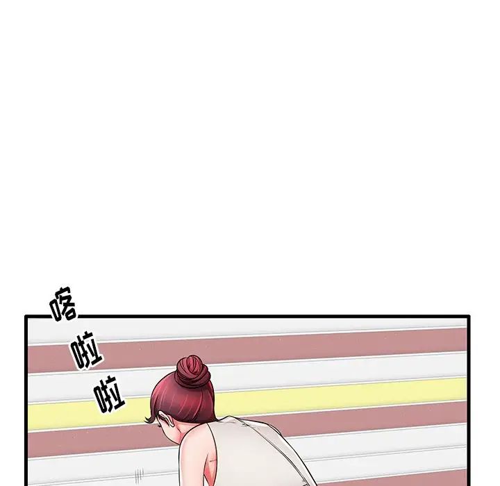 失格妈妈第24话