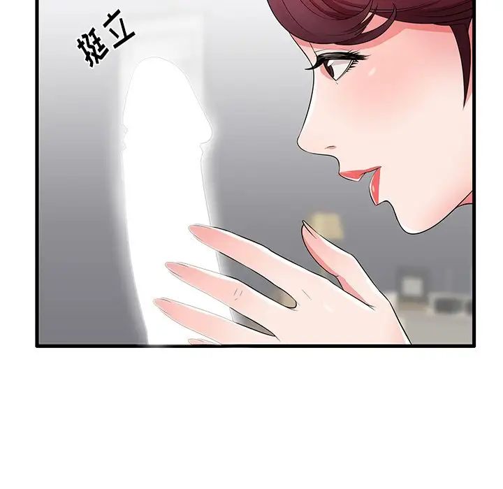 失格妈妈第24话