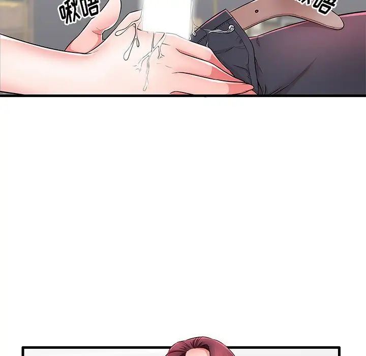 失格妈妈第24话