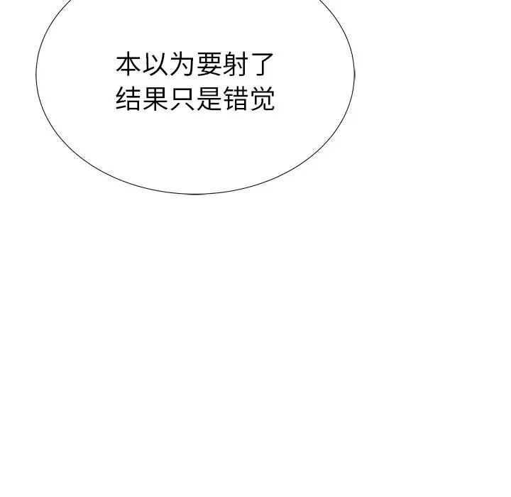 失格妈妈第25话