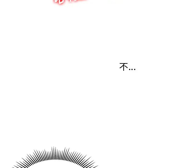 失格妈妈第25话