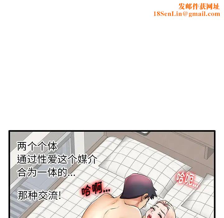 失格妈妈第25话