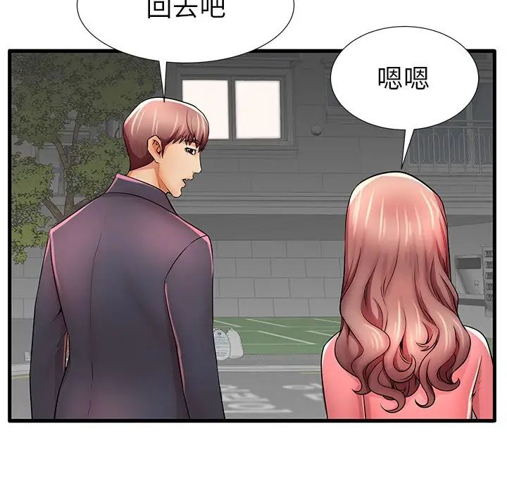 失格妈妈第25话