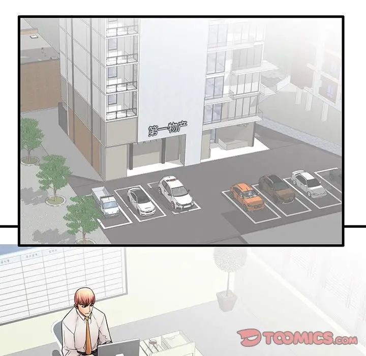 失格妈妈第25话