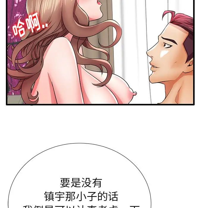 失格妈妈第26话