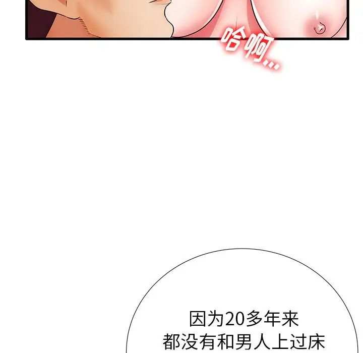 失格妈妈第26话