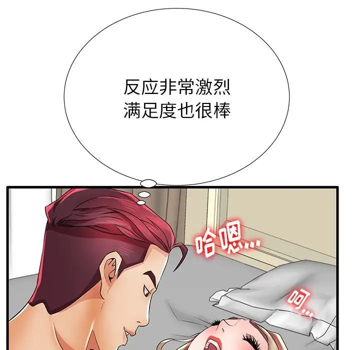 失格妈妈第26话